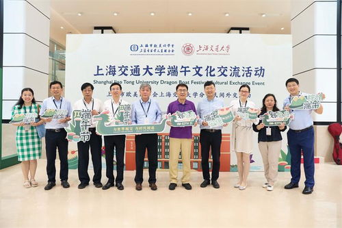 滬港學(xué)子情系端陽，交大校園共話傳承 —— 上海交通大學(xué)端午文化交流活動(dòng)成功舉行